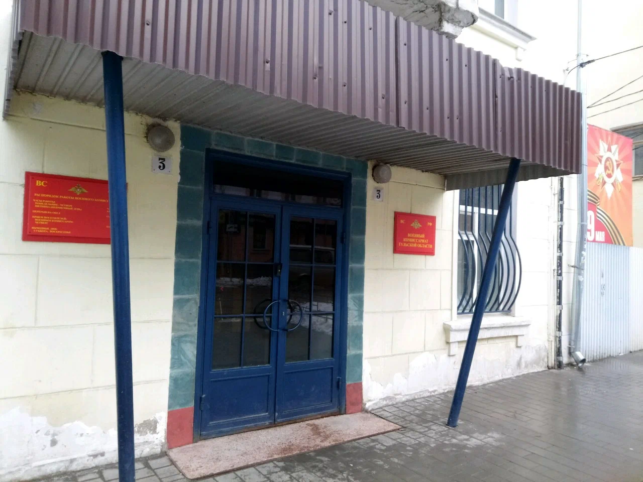 Пункт отбора на службу по контракту СВО